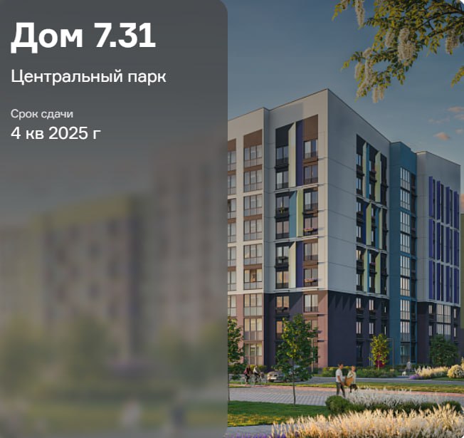 купить квартиру в Минске