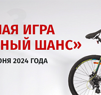 “Столичный шанс” выиграть велосипед и другие подарки с “Твоей столицей”