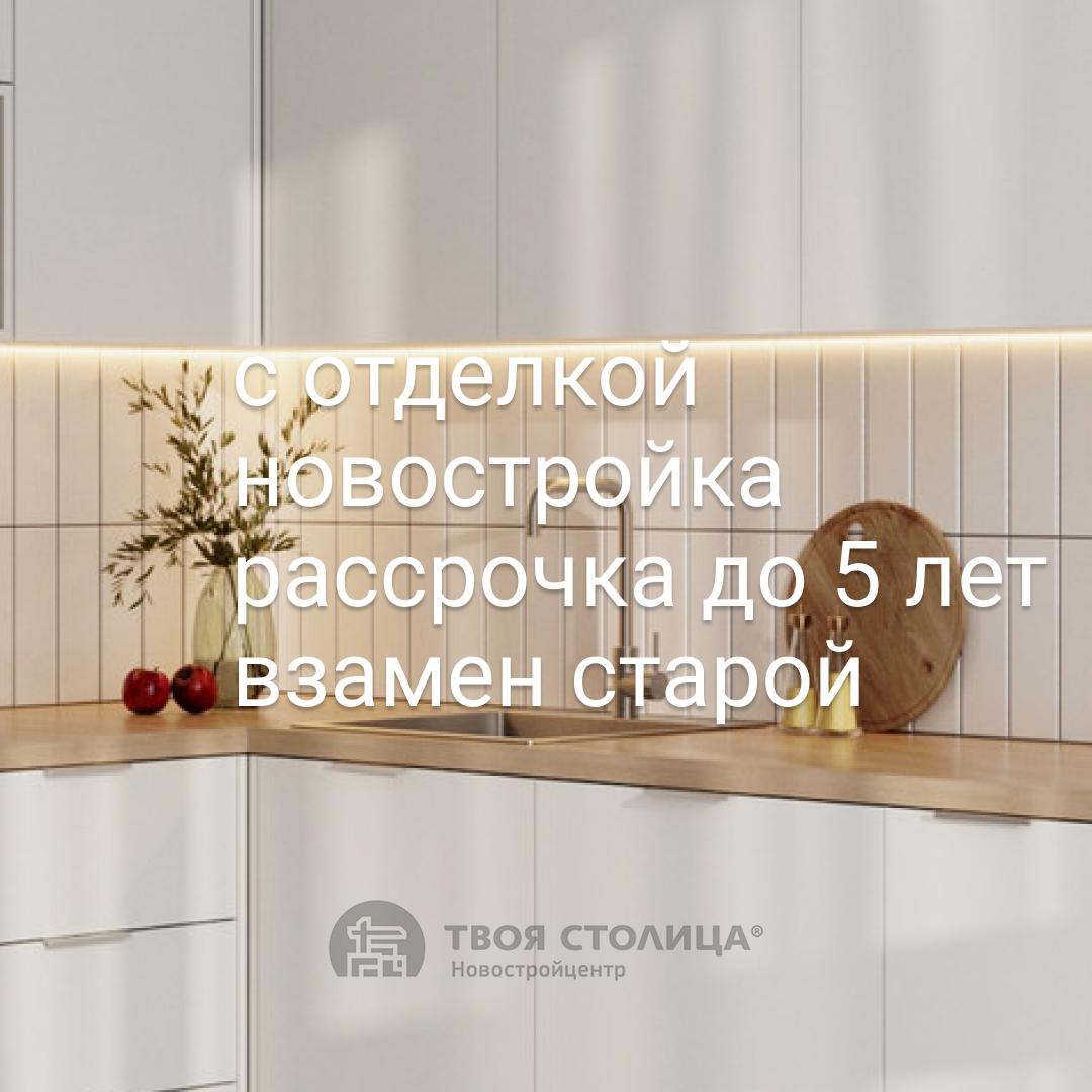  двухкомнатной квартиры