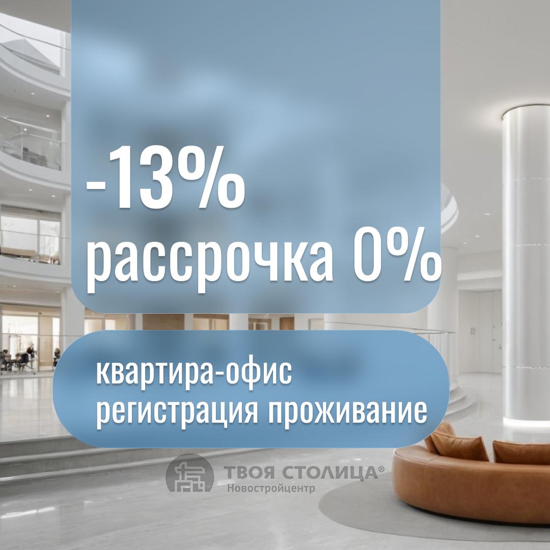  однокомнатной квартиры