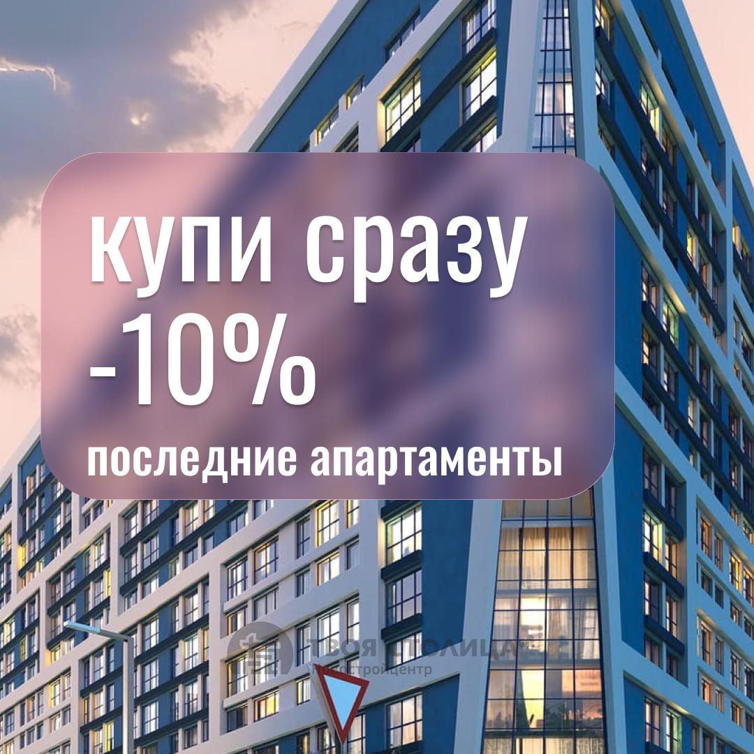  однокомнатной квартиры