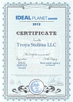 IDEAL PLANET award