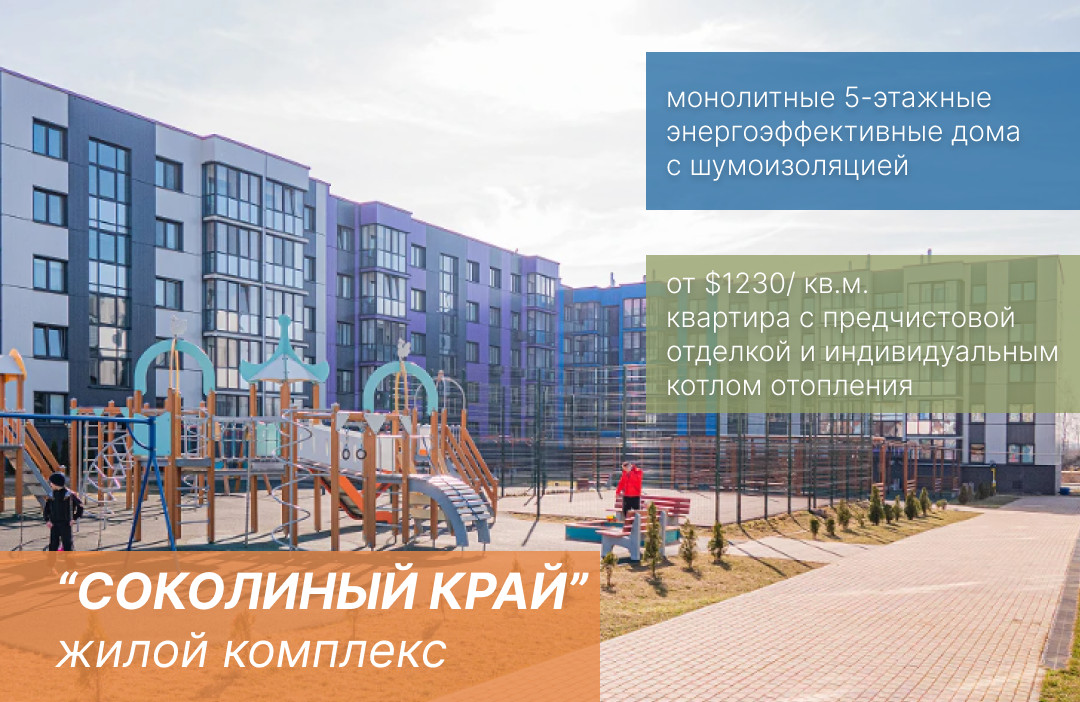 Соколиный край_баннер_1.png Соколиный край_баннер_1.png