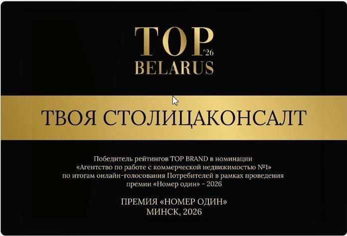 Твоя_столицаконсалт_победитель_Top_Btand_2026.jpg Твоя_столицаконсалт_победитель_Top_Btand_2026.jpg