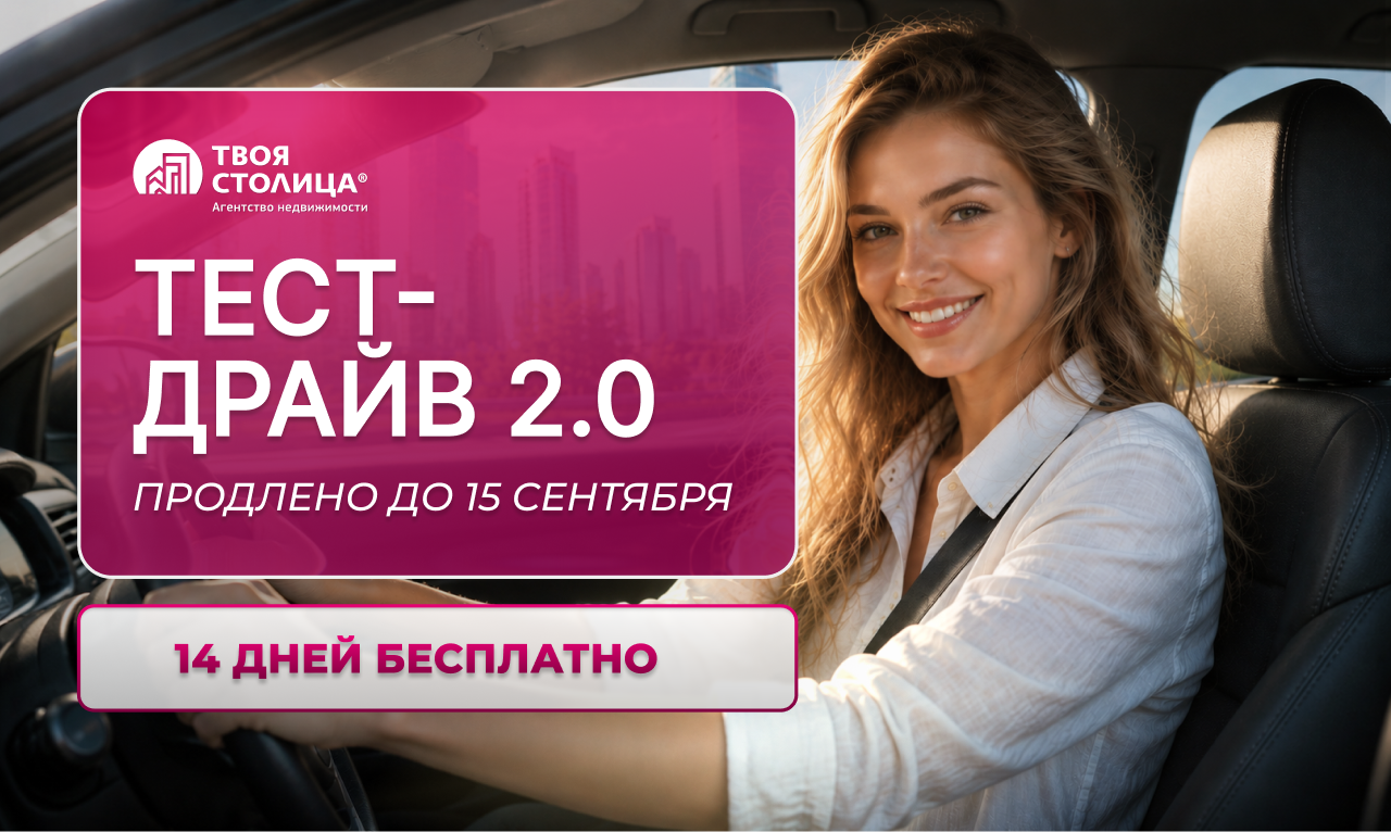 тест драйв (2).png тест драйв (2).png