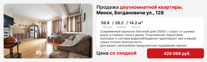 Богдановича ул., 128.jpg