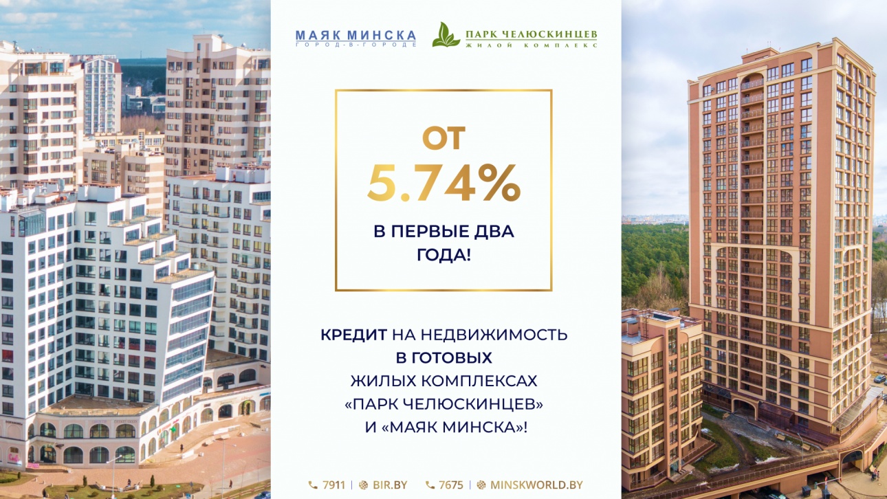Готовые квартиры в кредит от 5,74% годовых