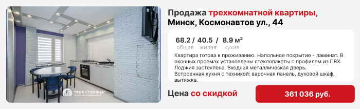 Космонавтов ул., 44.jpg