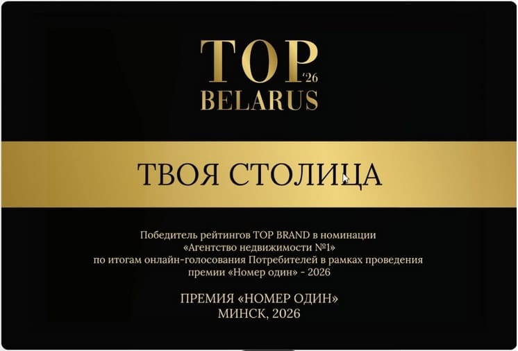 Твоя_столица_победитель_Top_Btand_2026.jpg Твоя_столица_победитель_Top_Btand_2026.jpg