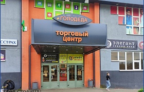 Сдается Торговые в аренду Минск, Голодеда ул., 15