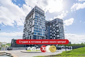  однокомнатной квартиры
