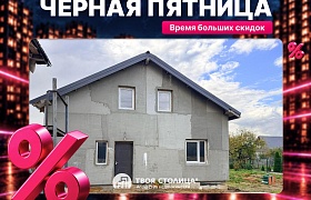 Продажа Дом Пуховичский район,  Фелицианово