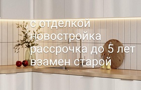 Продажа  квартиры, Колодищи, Солнечные Поля ул., 7