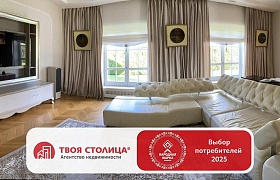 Снять коттедж: Минск, Советский район