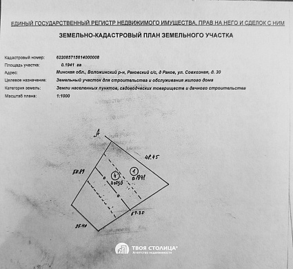дом, Раков - фото 13 