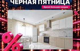 Продажа  квартиры, Минск, Тургенева ул., 5