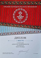 Народная марка Беларуси