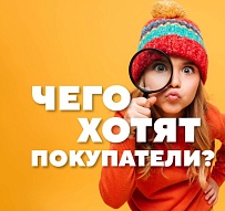 ТОП -7  запросов на покупку. Изучаем предпочтения покупателей недвижимости.