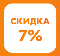 СКИДКА 7% на риэлтерские услуги
