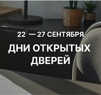 Горячая неделя в Твоей столице!  Расширенные  консультации  для продавцов и покупателей