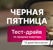 Чёрная Пятница с 10 по 30 ноября в «Твоей Столице»: попробуй нас в деле, а потом решай!