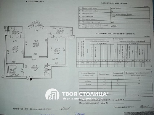 Сдаётся 2-комнатная квартира, Минск, Беломорская ул., 21 - фото 14 