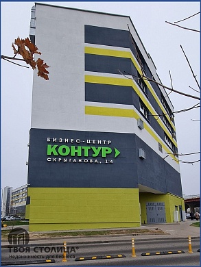 Офис в аренду, Минск, Скрыганова ул., 14 - фото 4 