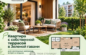 Продажа  квартиры, Колодищи, Зеленой Гавани бульвар, 7