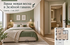 Продажа  квартиры, Колодищи, Лавандовая ул., 6