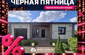 Продажа Дом Пуховичский район,  Марьино