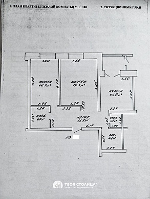 Сдаётся 2-комнатная квартира, Минск, Старовиленский тракт, 67 - фото 5 