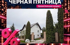 Продажа Коттедж Минский район,  Урожайная