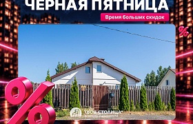 Продажа Коттедж Минский район,  Колодищи