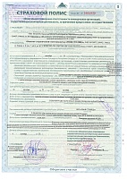 Страховой полис ООО "ТВОЯ СТОЛИЦА"