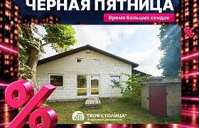 Продажа Дом Молодечненский район,  Белево