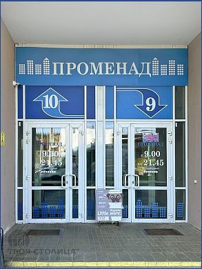 Торговые площади на  продажу, Минск, Туровского ул., 8 - фото 7 