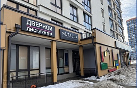 Сдается Торговые в аренду Минск, Белградская, 5