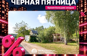 Продажа Дача Пуховичский район,  Зеленая Поляна