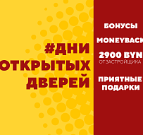 Бесплатные консультации по купле-продаже жилья, бонусы и ощутимый Moneyback.  «ТВОЯ СТОЛИЦА» открывает новый офис!