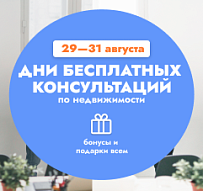 Дни открытых дверей в “Твоей столице” с 29 по 31 августа!