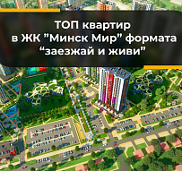 Новостройка с мебелью – это реально!