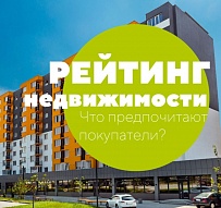 Какие квартиры приобретают в Минске и сколько они стоят? Аналитики  составили ТОП предпочтений покупателей по итогам года.