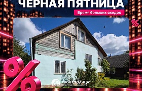 Продажа Дом Мядельский район,  Езженцы