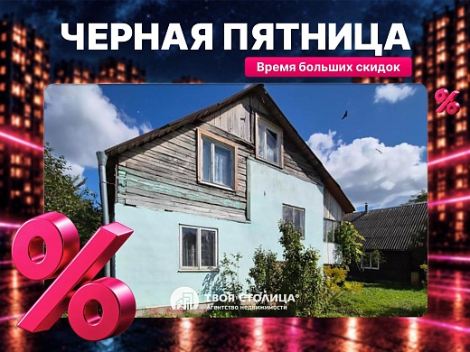 дом, Езженцы