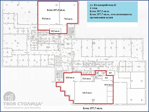 Офис в аренду, Минск, Кальварийская ул., 42 - фото 1 