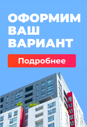 Свяжитесь с нами!