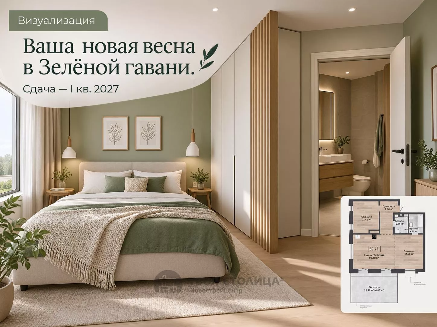 Главное фото